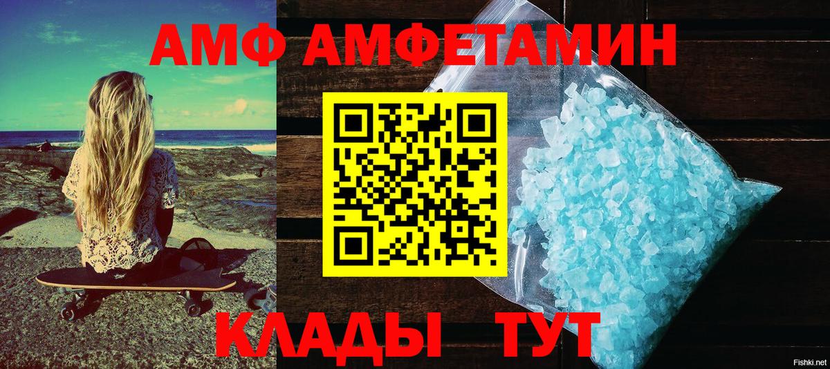 Жуковский  Амфетамин  Амфетамин  АМФ Premium  Вход с VPN 