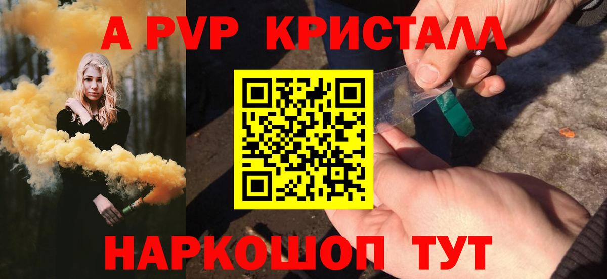 А ПВП VHQ Жуковский