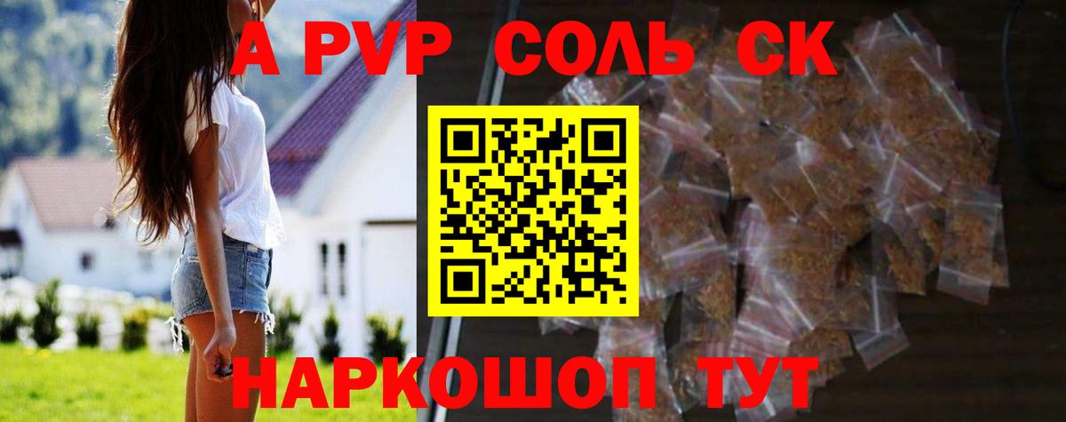 А ПВП СК КРИС  Alfa_PVP Crystall  Вход с VPN  Жуковский  Alpha-PVP  Alpha PVP Crystall 