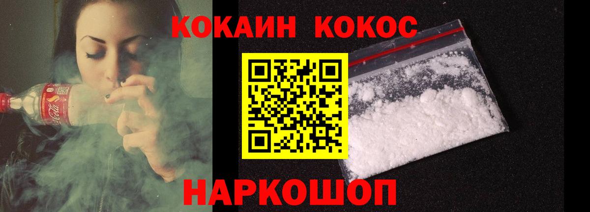Кокаин Перу Жуковский