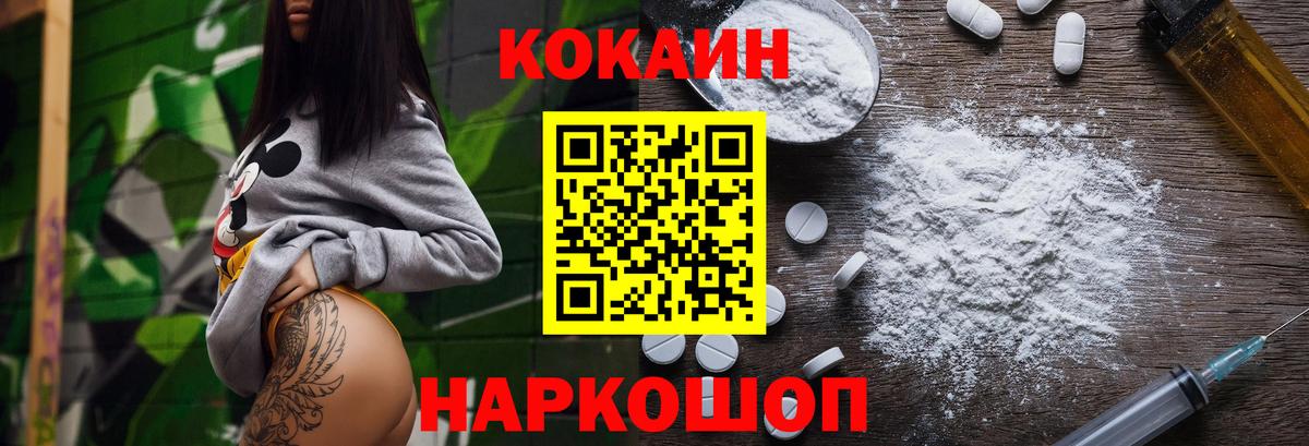 COCAIN Fish Scale  Кокаин 98%  Cocaine  Вход с VPN  Жуковский 