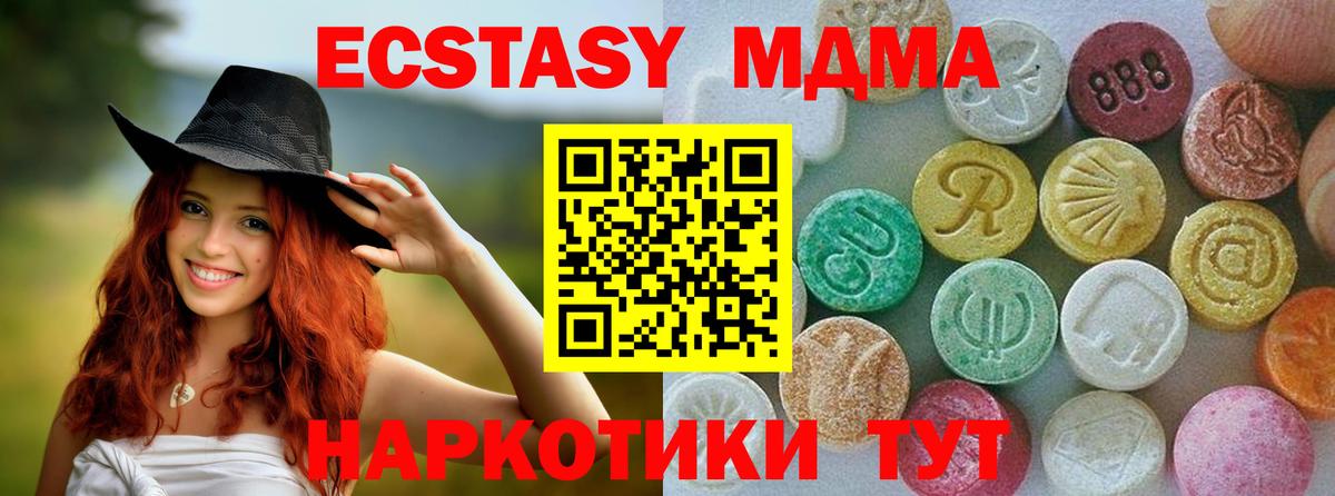 Экстази 99%  Ecstasy диски  блэк спрут   Жуковский  Вход с VPN  Экстази 