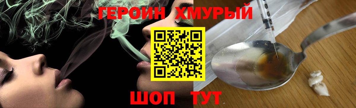 ГЕРОИН Афган  Вход с VPN  Жуковский 