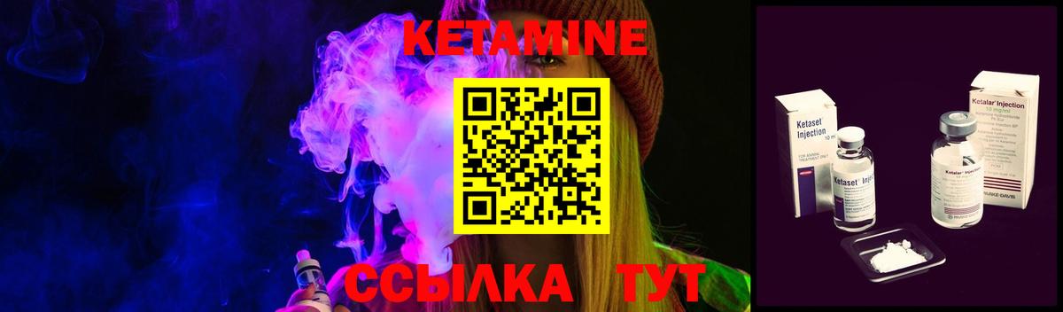 Жуковский  КЕТАМИН VHQ  Вход с VPN  Кетамин VHQ 