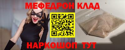 прущая мука Краснокаменск