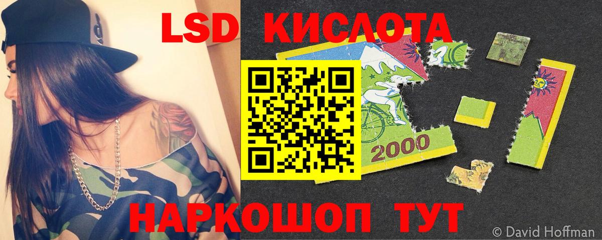 Лсд 25 экстази кислота Жуковский