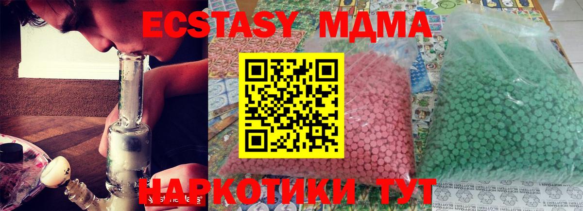 MDMA crystal Жуковский