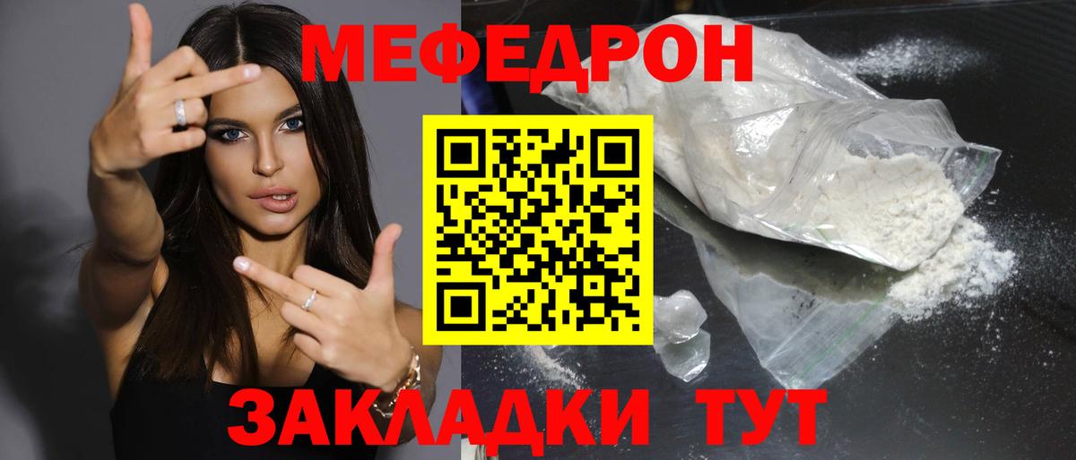 МЕФ Жуковский