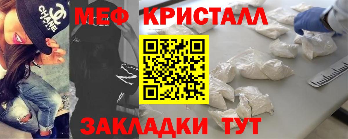 Жуковский  Мефедрон  Вход с VPN  Меф 4 MMC  Мефедрон  МЕФ мяу мяу 