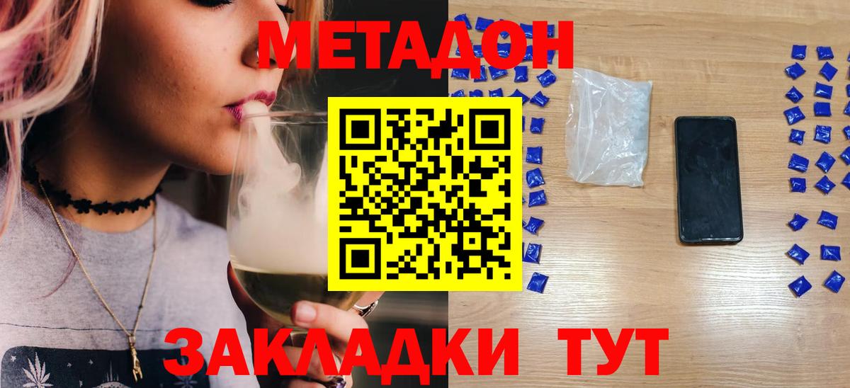 МЕТАДОН мёд Жуковский