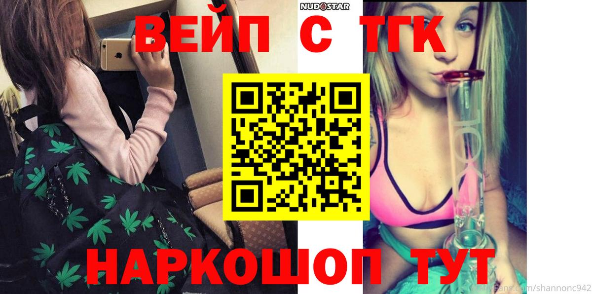 ТГК концентрат Жуковский