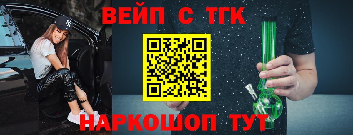 Дистиллят ТГК концентрат  продажа наркотиков  Жуковский  Вход с VPN 